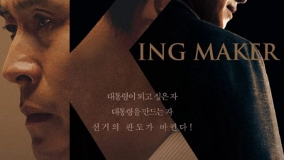 KingMaker (KingMaker)